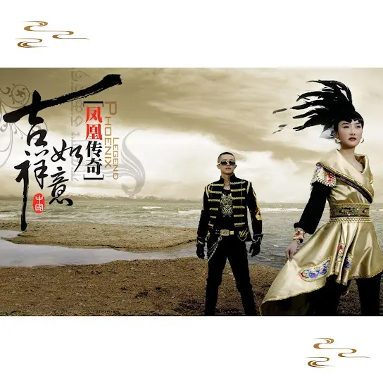 Fly Freely 自由飞翔