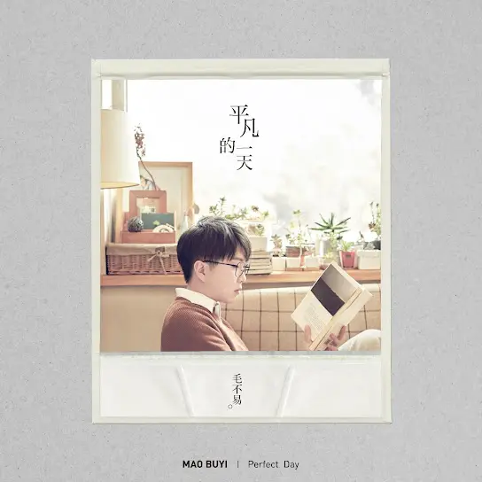 A Person Like Me 像我这样的人
