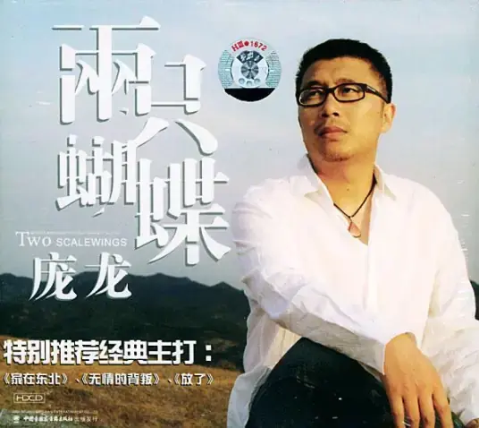 Two Butterflies 两只蝴蝶