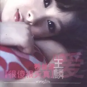 Love in QQ QQ爱