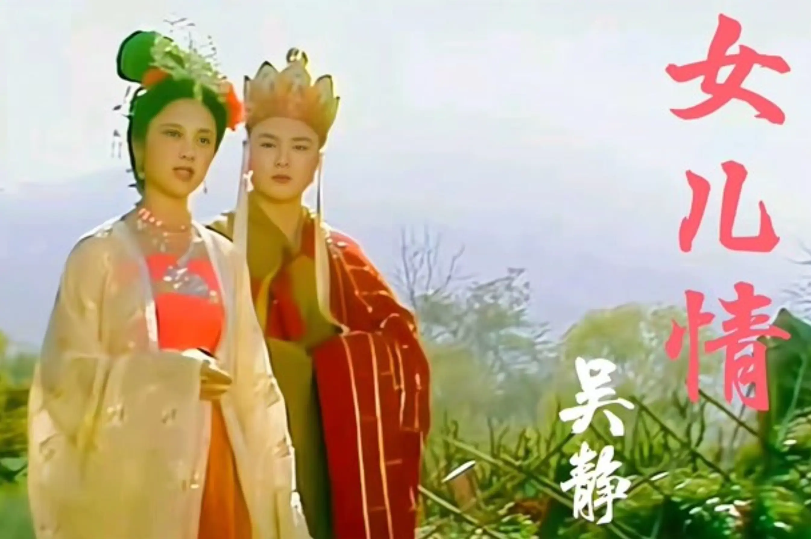 Girl’s Love 女儿情