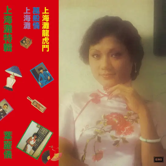 The Bund 上海灘