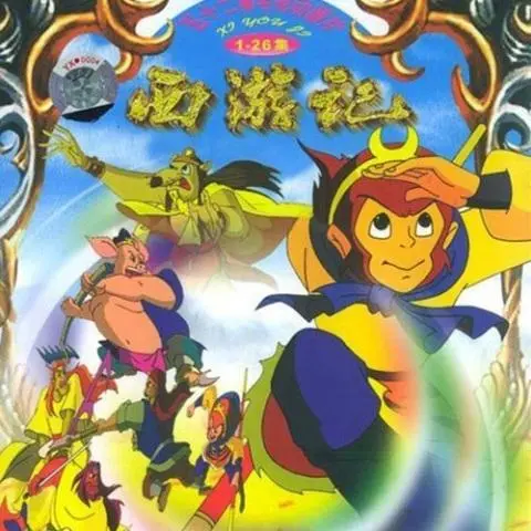 Sun WuKong 猴哥
