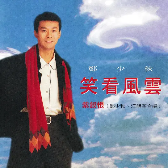 Instinct 笑看風雲