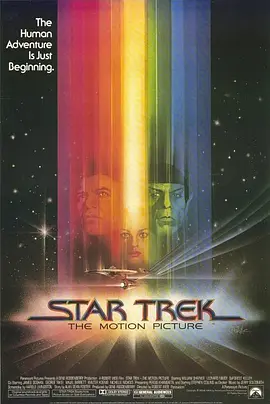 Star Trek: The Motion Picture 星际旅行1：无限太空