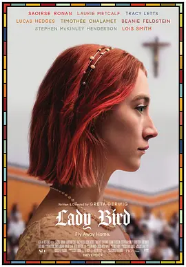Lady Bird 伯德小姐